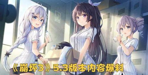 崩坏3内鬼爆料最新版,最新版神秘内容大揭秘！